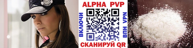 A-PVP Crystall  Кедровый 