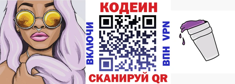 Кодеиновый сироп Lean напиток Lean (лин)  Кедровый 