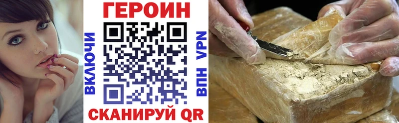 ГЕРОИН белый  где купить наркоту  кракен   Кедровый 